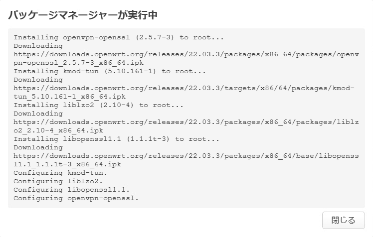OpenWrt で OpenVPN (トンネル/ブリッジ/クライアント) を設定する - Tech Note Plus