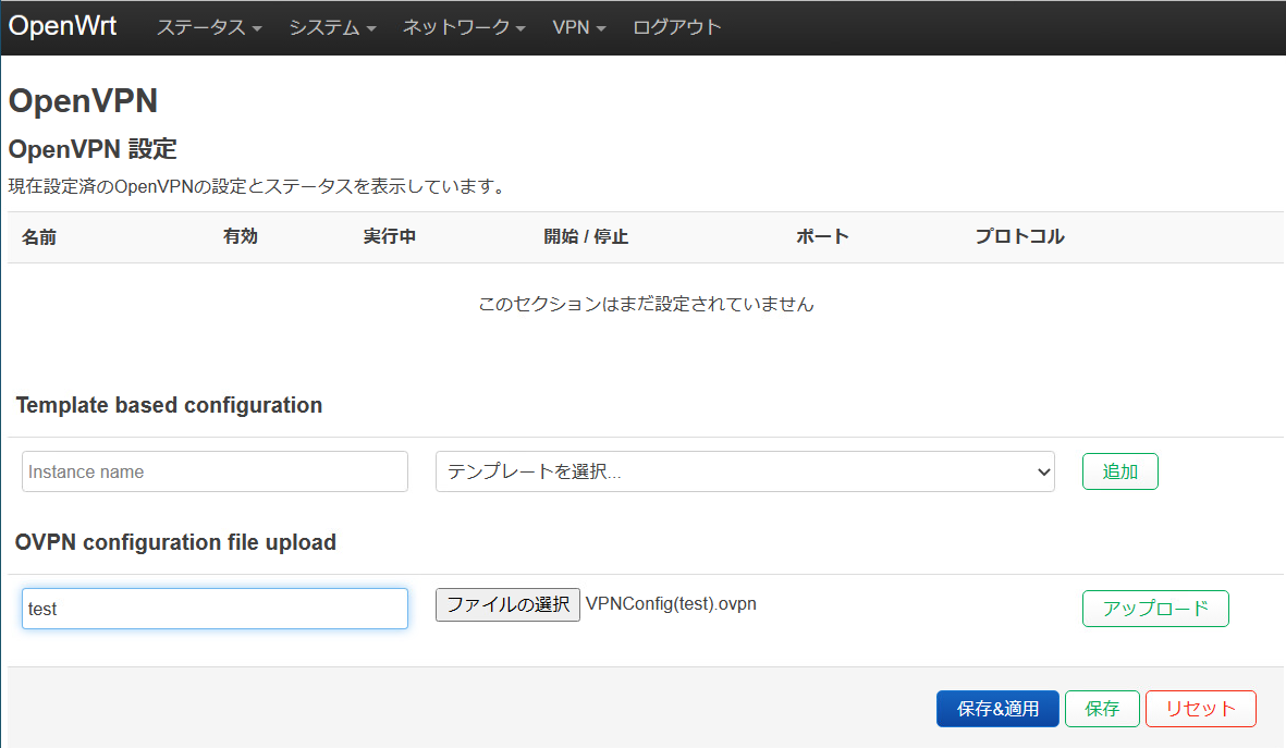 OpenWrt で OpenVPN (トンネル/ブリッジ/クライアント) を設定する - Tech Note Plus