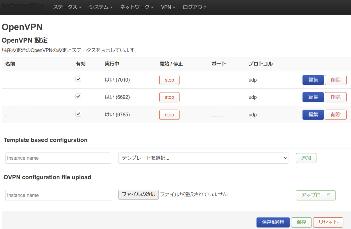 OpenWrt で OpenVPN (トンネル/ブリッジ/クライアント) を設定する - Tech Note Plus