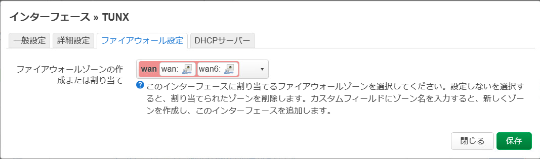 OpenWrt で OpenVPN (トンネル/ブリッジ/クライアント) を設定する - Tech Note Plus
