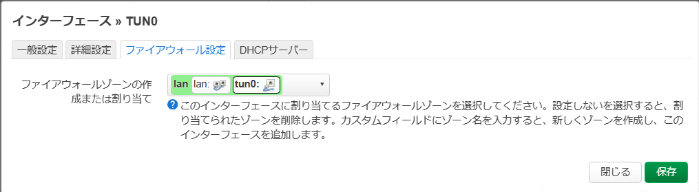OpenWrt で OpenVPN (トンネル/ブリッジ/クライアント) を設定する - Tech Note Plus