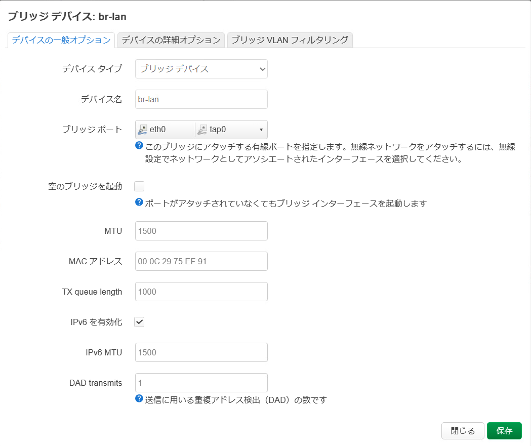 OpenWrt で OpenVPN (トンネル/ブリッジ/クライアント) を設定する - Tech Note Plus