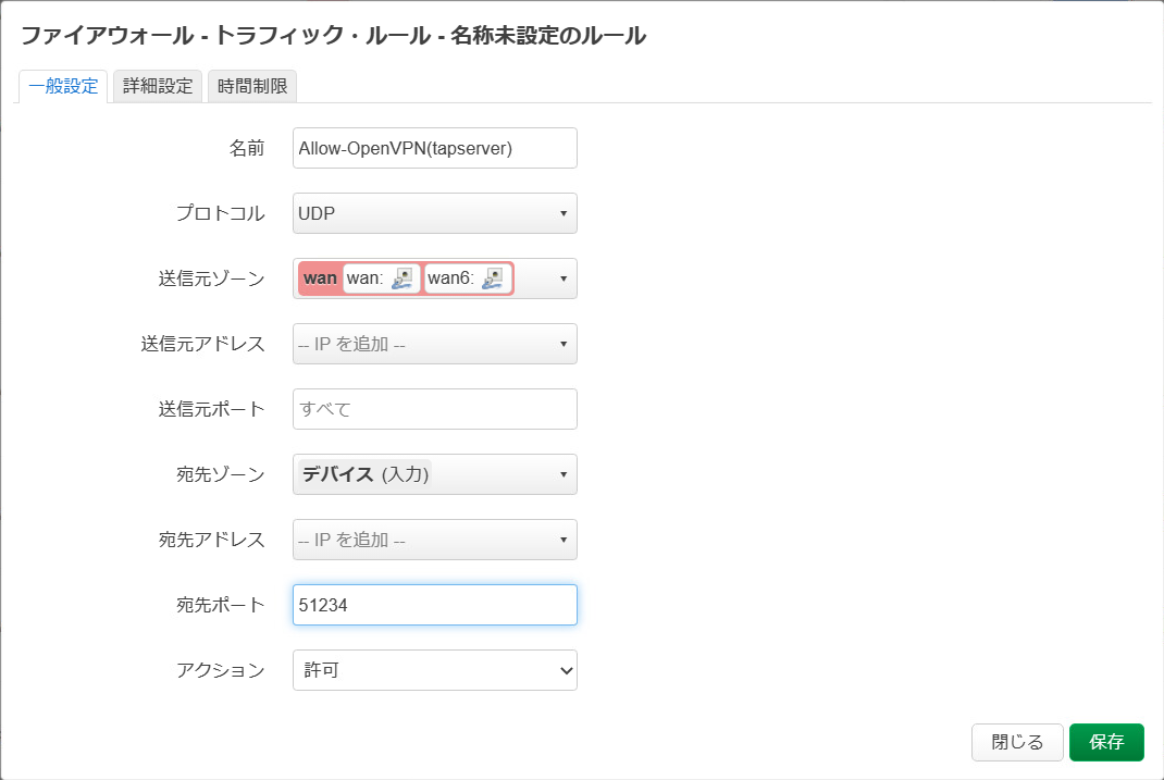 OpenWrt で OpenVPN (トンネル/ブリッジ/クライアント) を設定する - Tech Note Plus