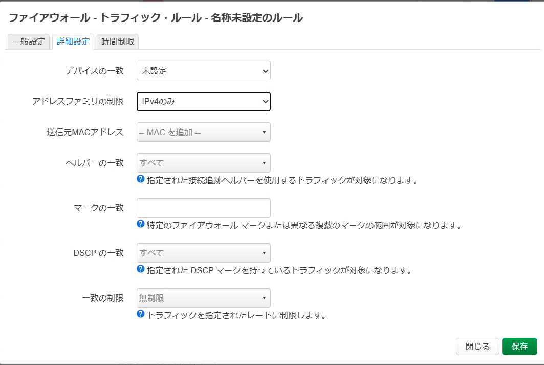 OpenWrt で OpenVPN (トンネル/ブリッジ/クライアント) を設定する - Tech Note Plus