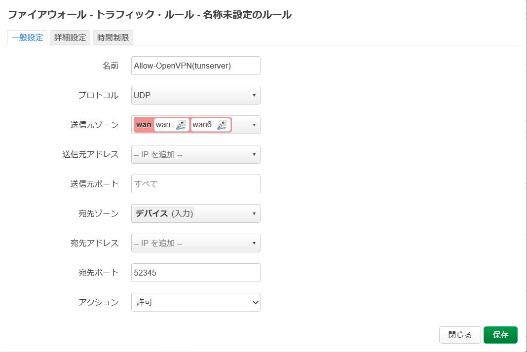 OpenWrt で OpenVPN (トンネル/ブリッジ/クライアント) を設定する - Tech Note Plus