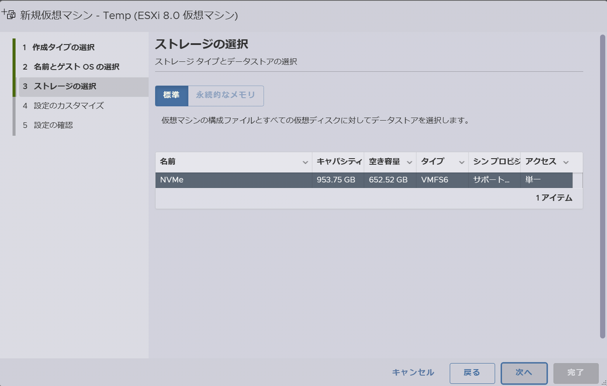OpenWrt を VMware ESXi 上で仮想化して副産物も得る #2 - Tech Note Plus