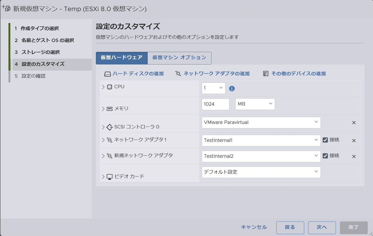 OpenWrt を VMware ESXi 上で仮想化して副産物も得る #2 - Tech Note Plus