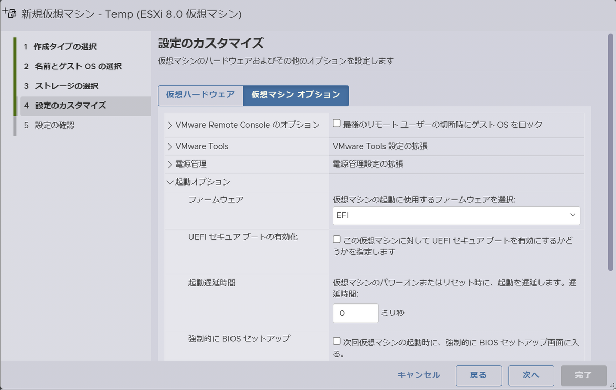 OpenWrt を VMware ESXi 上で仮想化して副産物も得る #2 - Tech Note Plus
