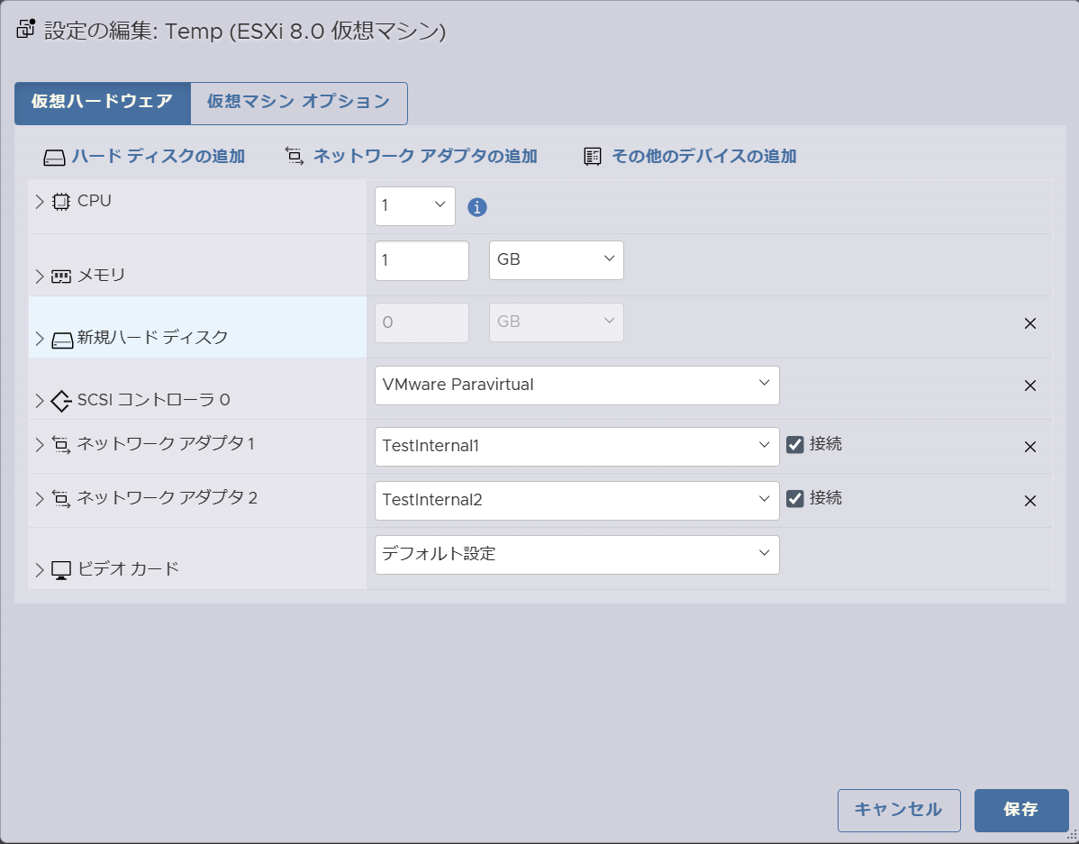 OpenWrt を VMware ESXi 上で仮想化して副産物も得る #2 - Tech Note Plus