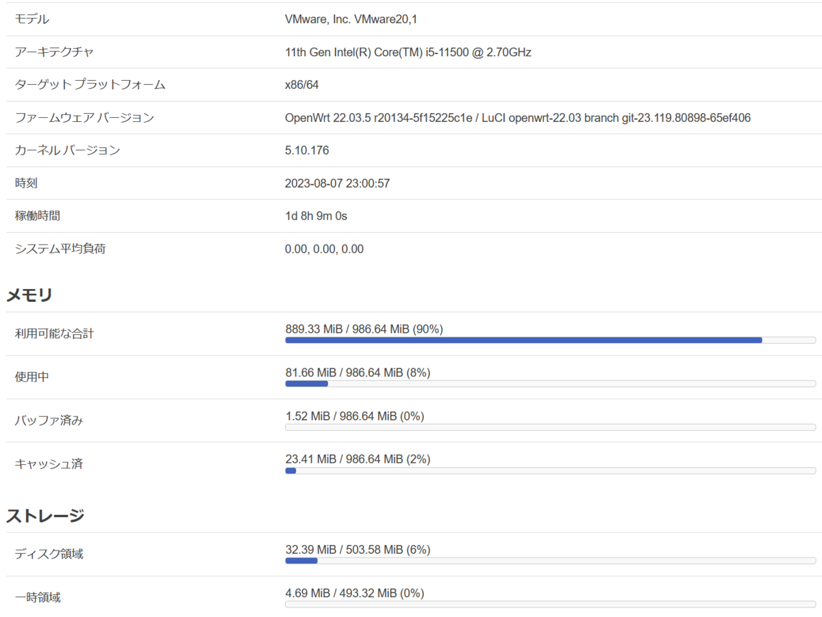 OpenWrt を VMware ESXi 上で仮想化して副産物も得る #2 - Tech Note Plus