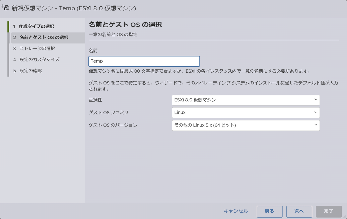 OpenWrt を VMware ESXi 上で仮想化して副産物も得る #2 - Tech Note Plus