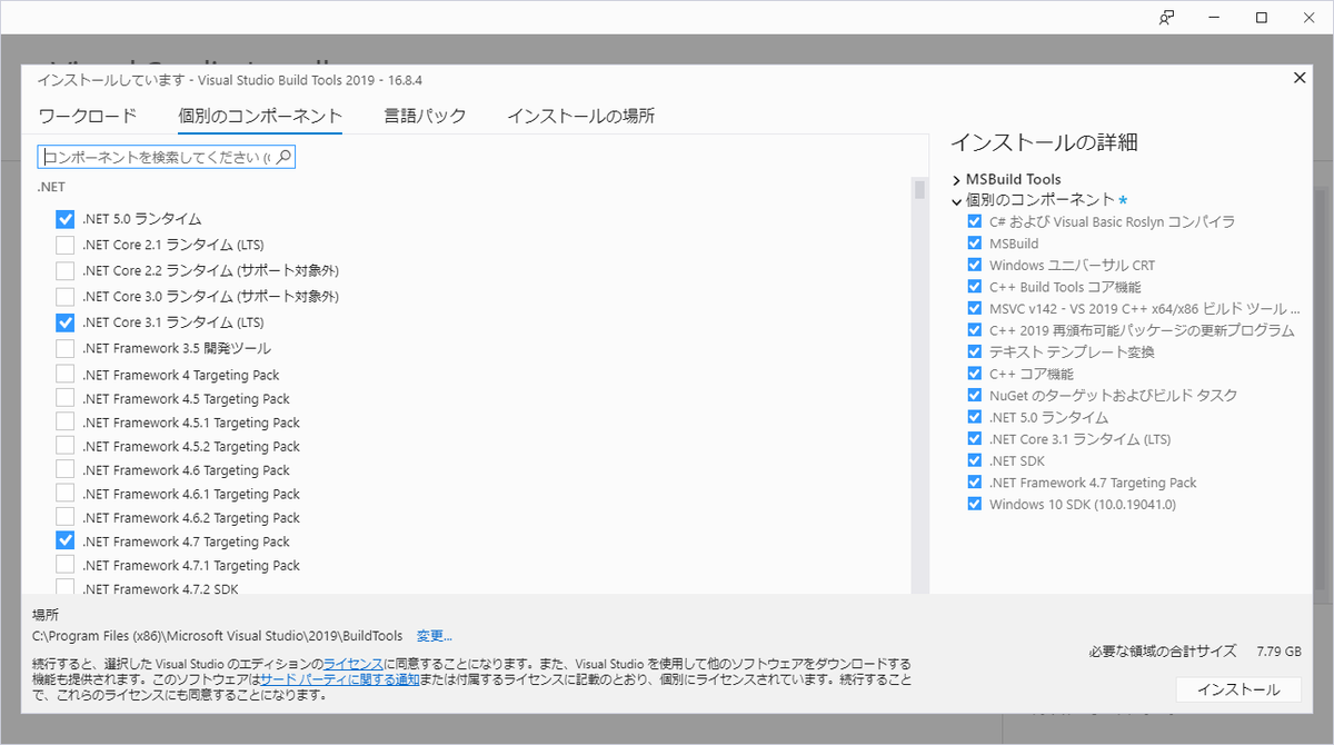 お手軽windowsアプリ開発 環境構築編 キューブ日報