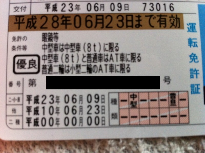 f:id:cubic2004:20110708065948j:image