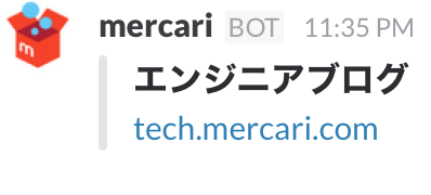 slackへの通知をattachmentsでわかりやすく mercari engineering blog
