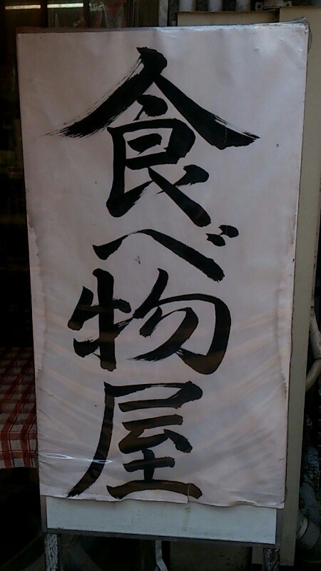 看板部