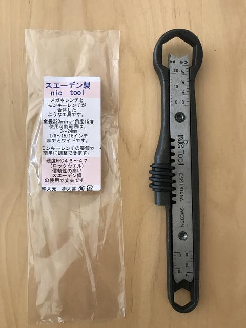 おもしろい工具みっけた！ - カブじぃドリーム