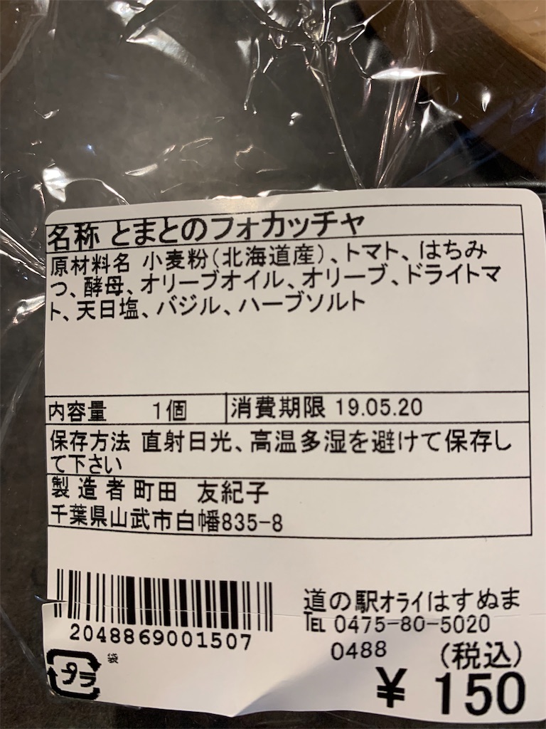 f:id:cucinabitabile:20190522075902j:image