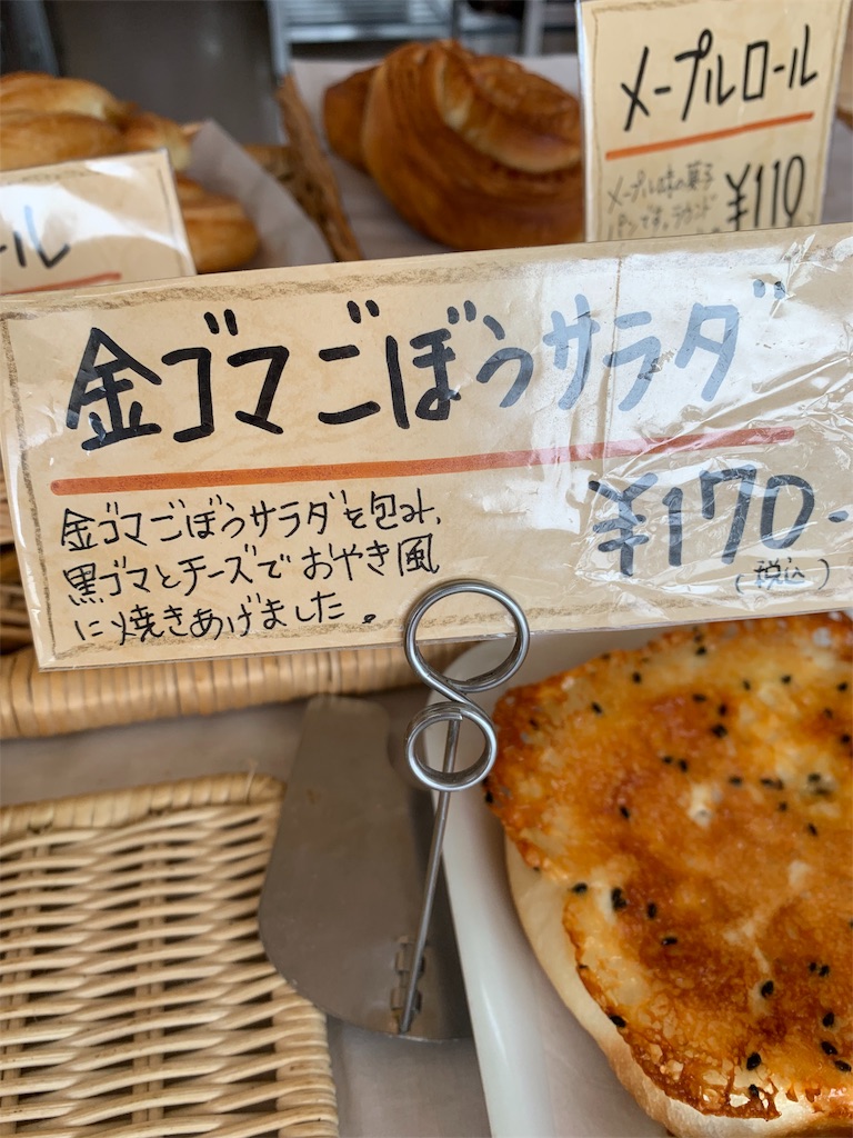 f:id:cucinabitabile:20190522144733j:image