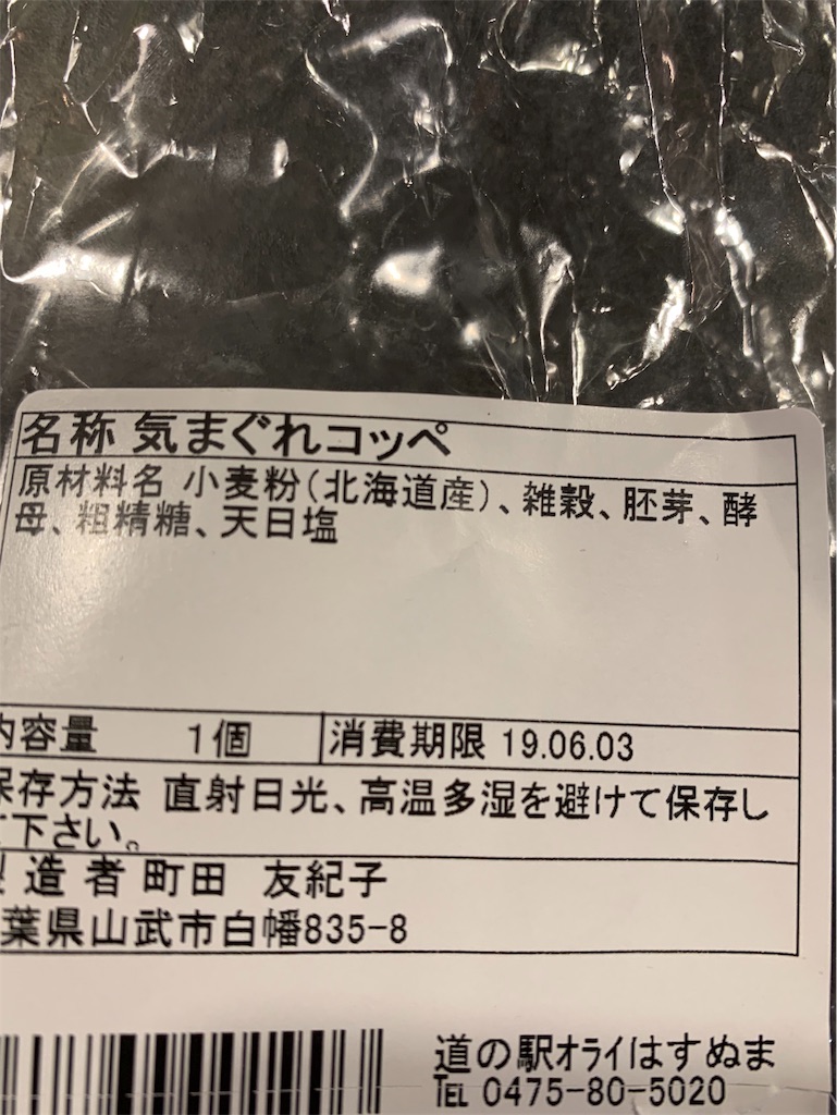 f:id:cucinabitabile:20190611120041j:image