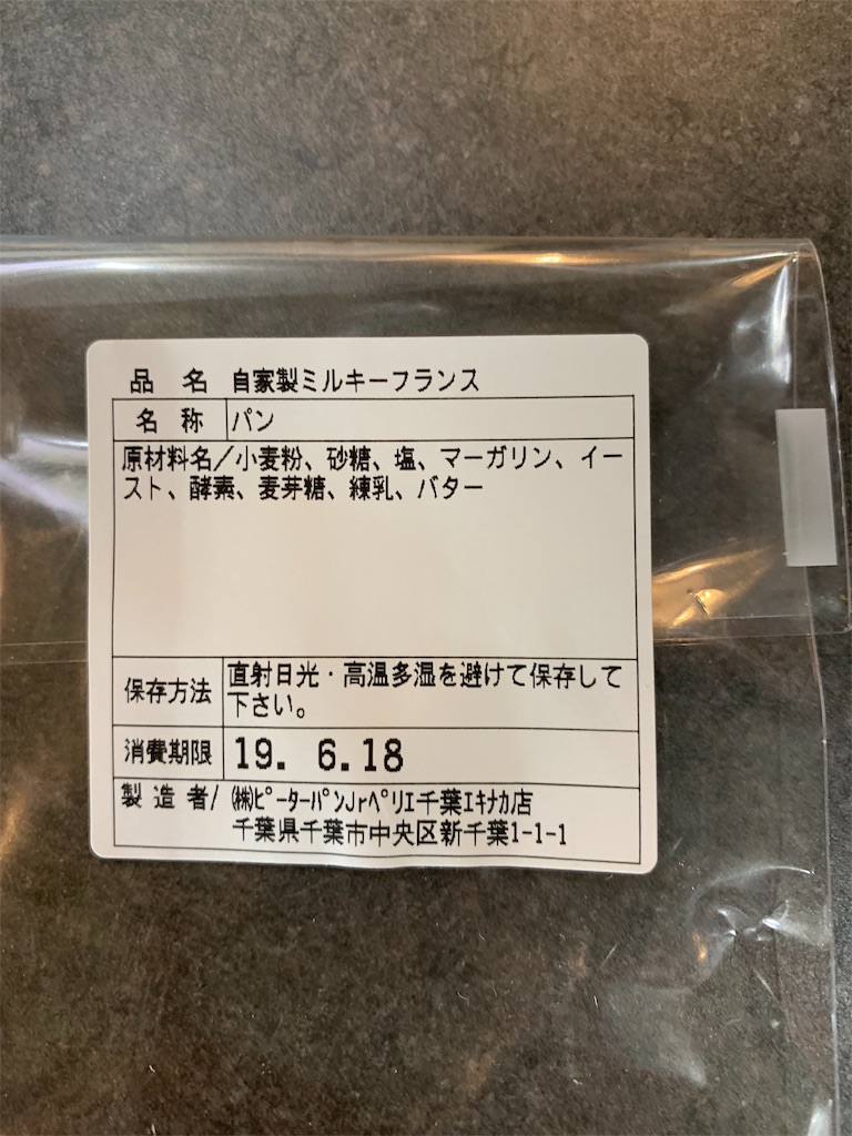 f:id:cucinabitabile:20190620093106j:image