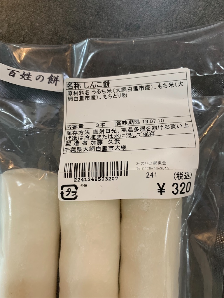 f:id:cucinabitabile:20190704074051j:image