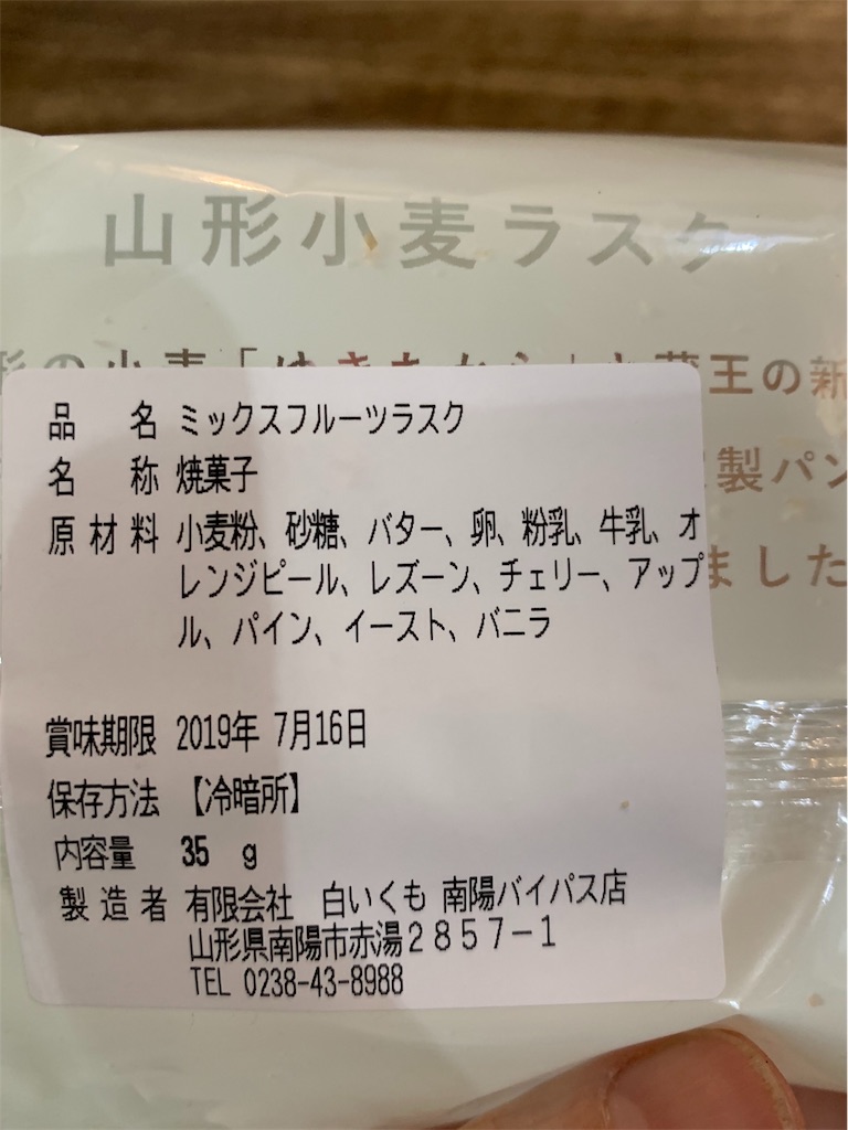 f:id:cucinabitabile:20190706154237j:image