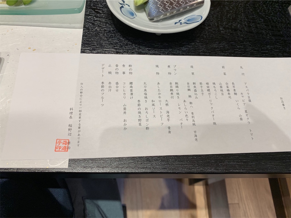 f:id:cucinabitabile:20190723153239j:image