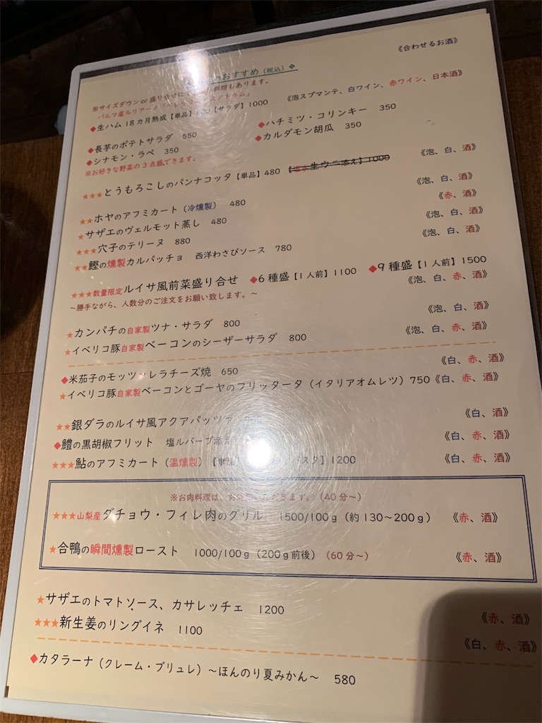 f:id:cucinabitabile:20190731160650j:image