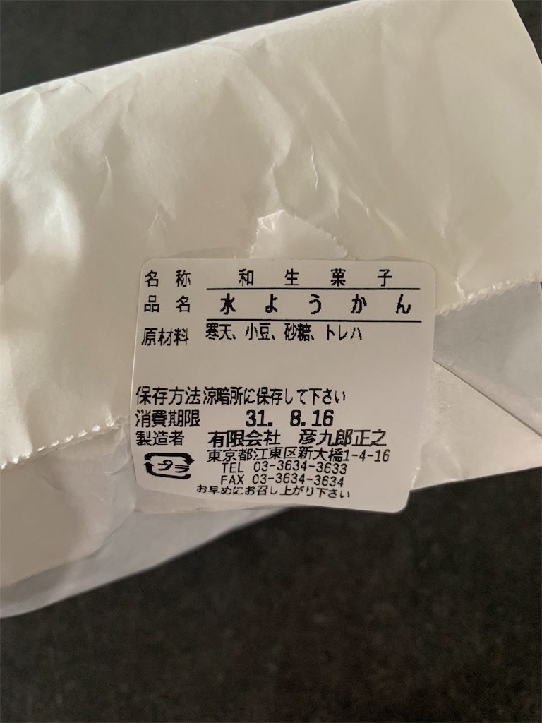 f:id:cucinabitabile:20190818123133j:image