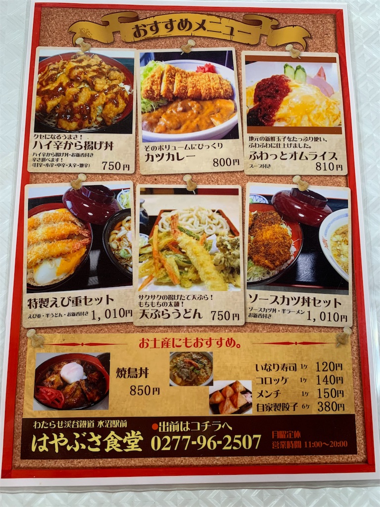f:id:cucinabitabile:20190901173630j:image