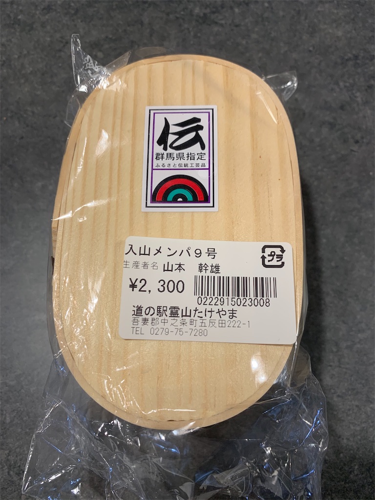 f:id:cucinabitabile:20190902205359j:image