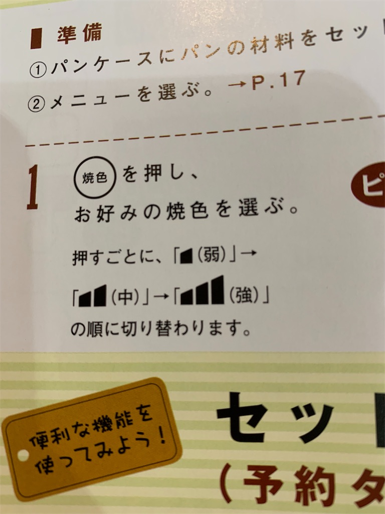 f:id:cucinabitabile:20190909111208j:image