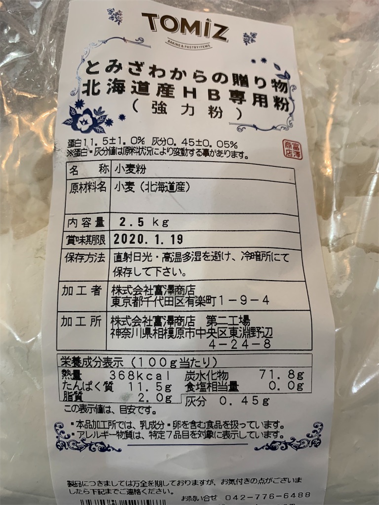 f:id:cucinabitabile:20190909160335j:image