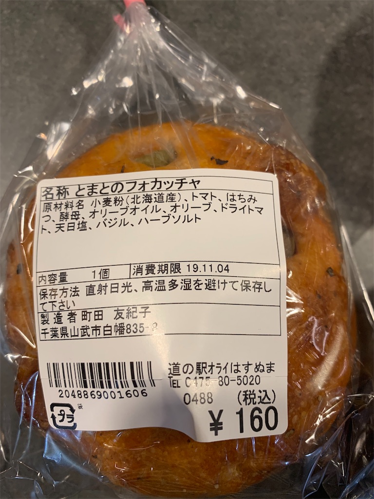 f:id:cucinabitabile:20191103093736j:image