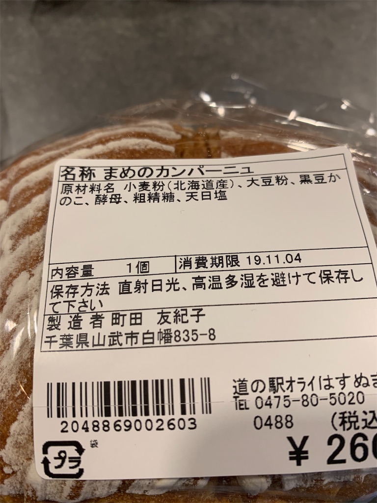 f:id:cucinabitabile:20191103093810j:image