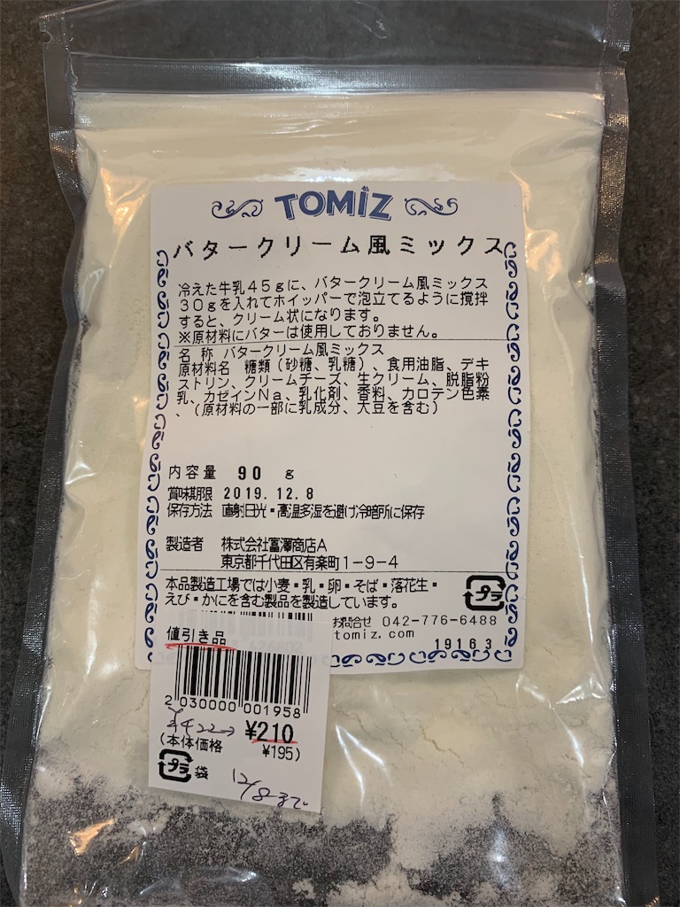 f:id:cucinabitabile:20191107164530j:image