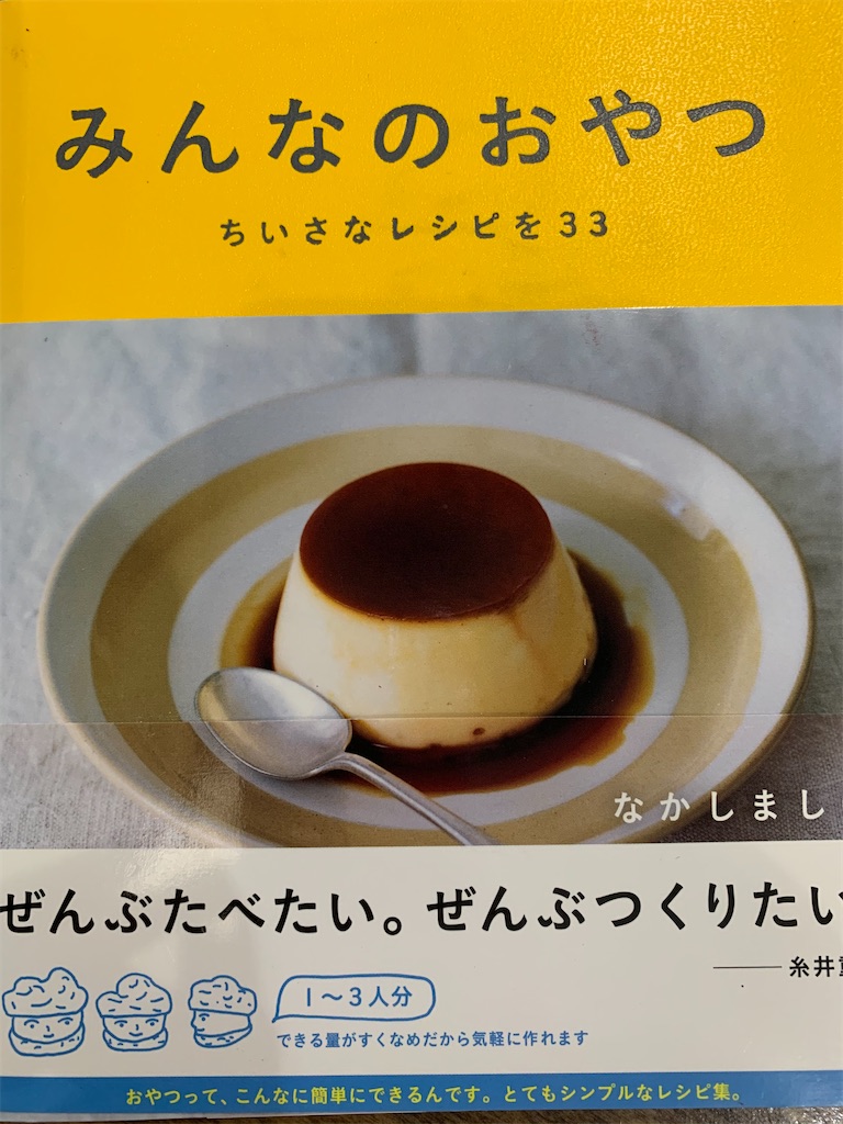 f:id:cucinabitabile:20200314094743j:image