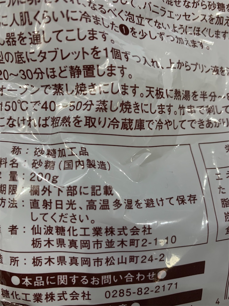 f:id:cucinabitabile:20200314095207j:image
