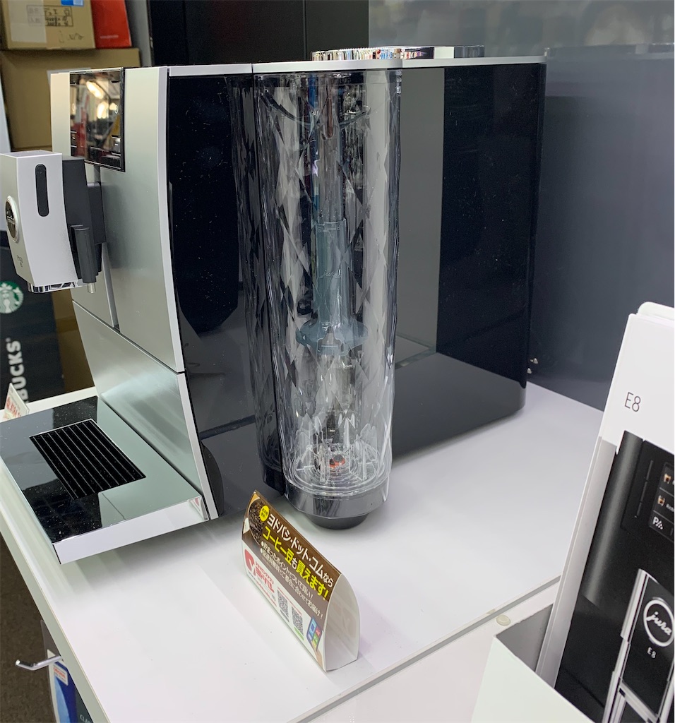 JURA ENA8 ユーラ 全自動エスプレッソマシン - Cucina Abitabile