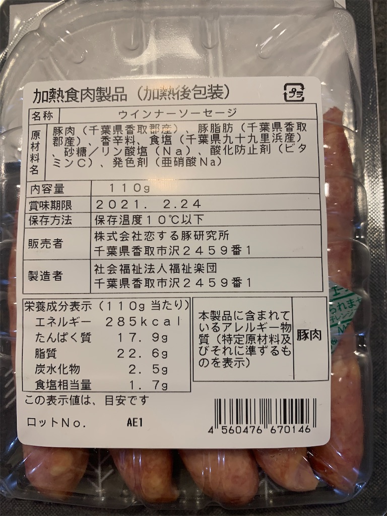 f:id:cucinabitabile:20210228203415j:image