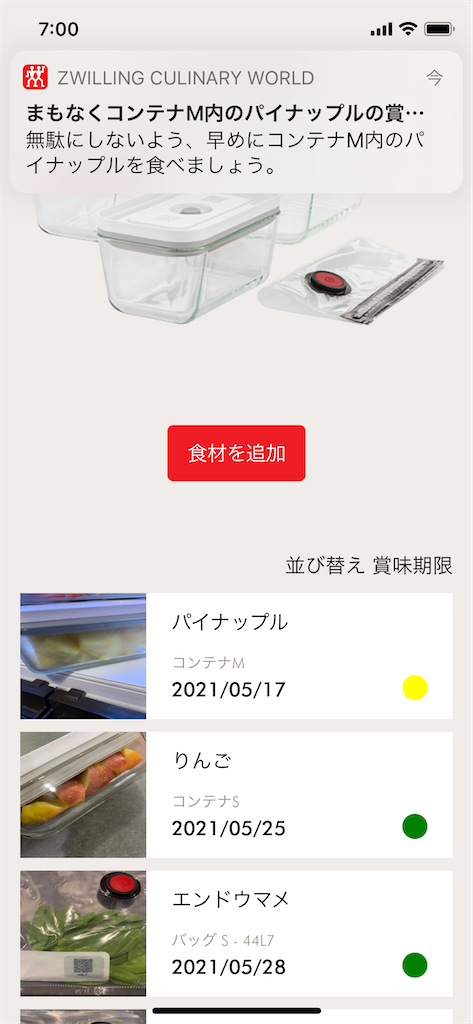 f:id:cucinabitabile:20210515111734p:plain