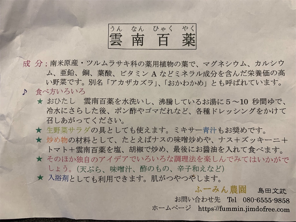 f:id:cucinabitabile:20210621152522j:image