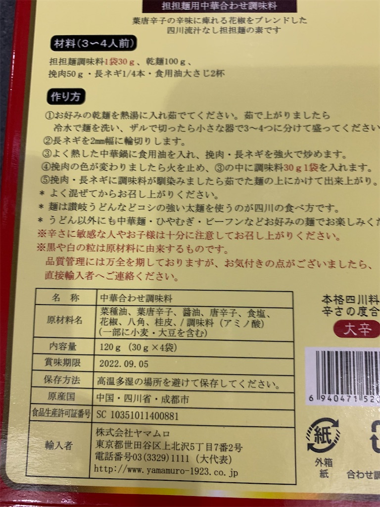 f:id:cucinabitabile:20210714231123j:image
