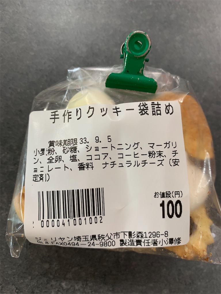 f:id:cucinabitabile:20210729080909j:image
