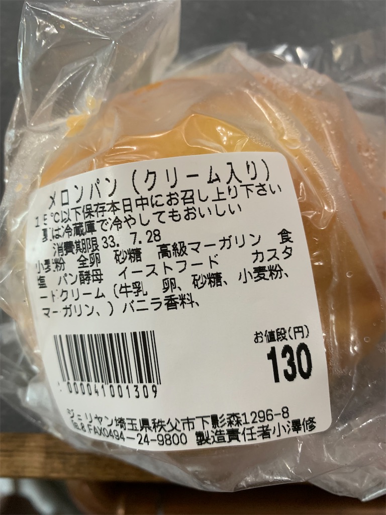 f:id:cucinabitabile:20210729080919j:image