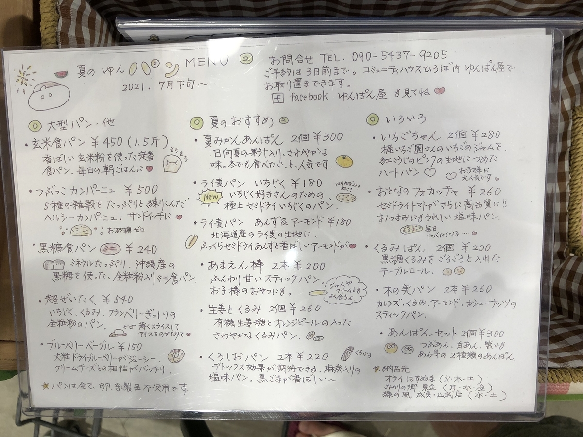 f:id:cucinabitabile:20210731133709j:plain