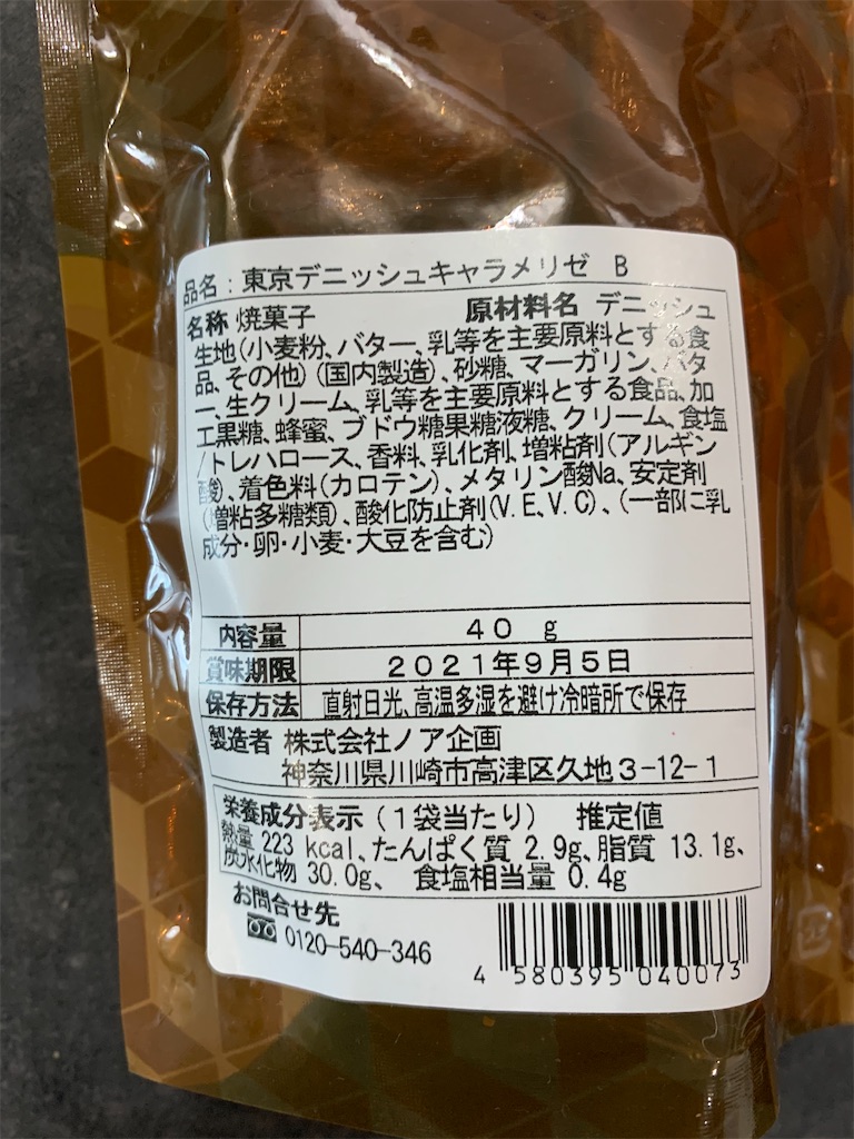 f:id:cucinabitabile:20210812074541j:image