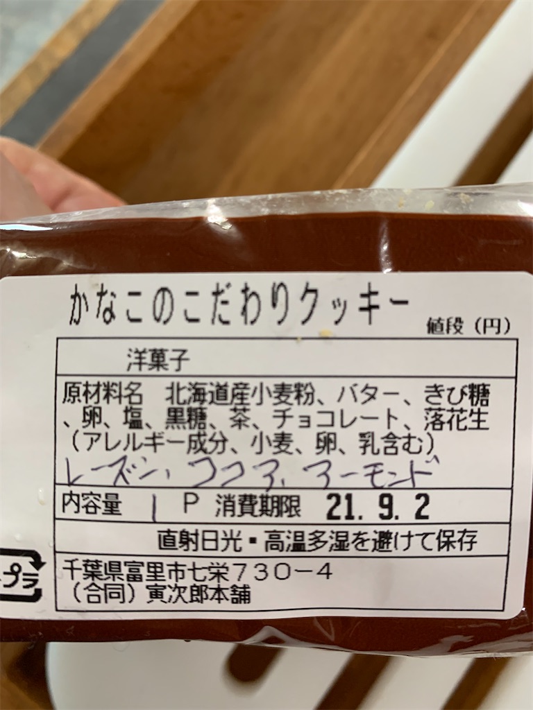 f:id:cucinabitabile:20210825130348j:image f:id:cucinabitabile:20210825130348j:image