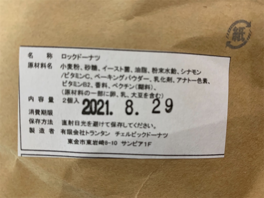 f:id:cucinabitabile:20210830221344j:image f:id:cucinabitabile:20210830221344j:image