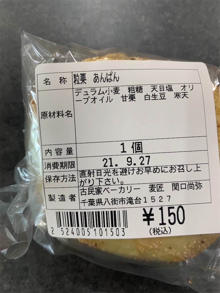 f:id:cucinabitabile:20210929140237j:image f:id:cucinabitabile:20210929140237j:image